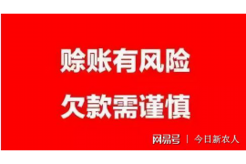 新疆讨债公司成功追讨回批发货款50万成功案例